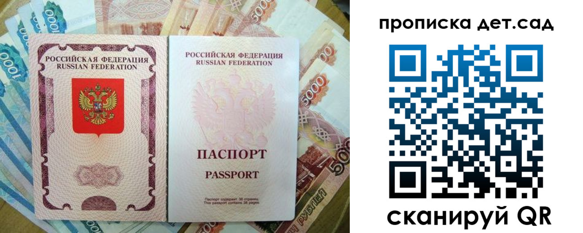 прописка регистрация в Ивдели
